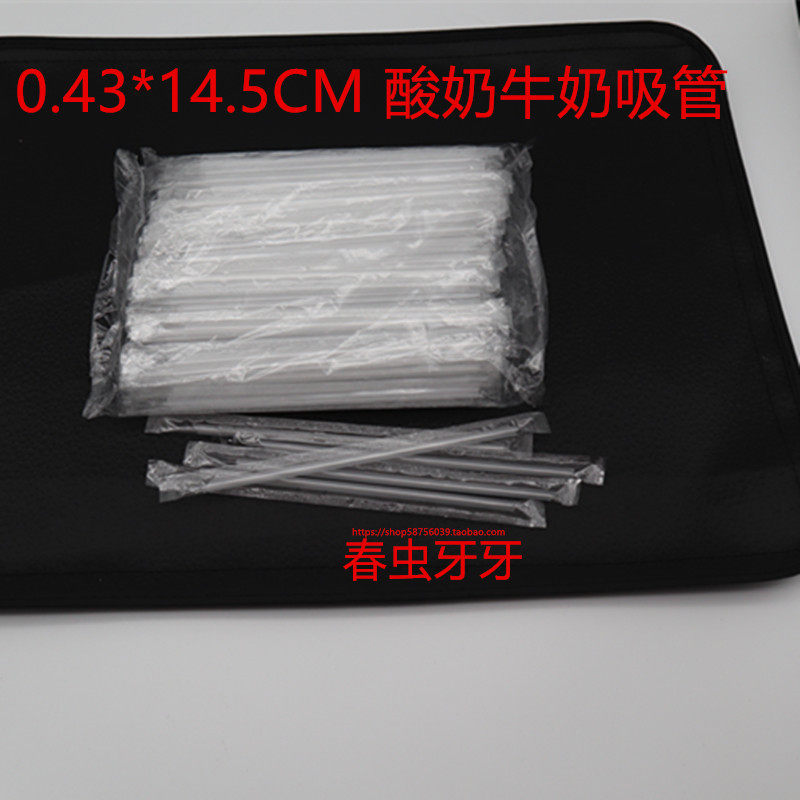 一次性食品级小口径尖头酸奶牛奶豆浆凉茶饮料试饮吸管插封口透明,餐饮具,吸管,淘宝优惠券,粉丝福利购,淘宝优惠卷