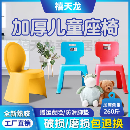 禧天龙塑料靠背椅 儿童加厚小凳子 小孩吃饭椅防滑宝宝椅学习椅子
