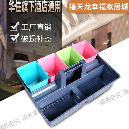 汉庭连锁酒店保洁垃圾桶小号清洁收纳盒整理盒工具篮手提客房收纳