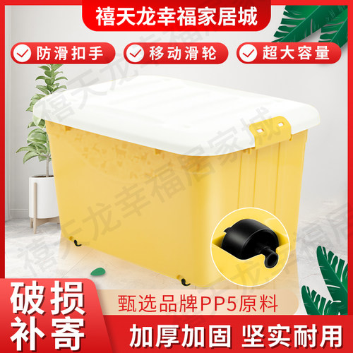 禧天龙加厚家用大容量收纳箱