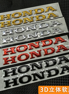适用于本田字母车贴PCX160裂行NX125NS125LA 摩托车3D立体软胶贴