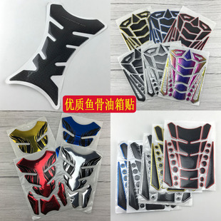 摩托车改装车贴油箱防滑鱼骨贴软胶保护防刮贴黄龙春风个性装饰贴