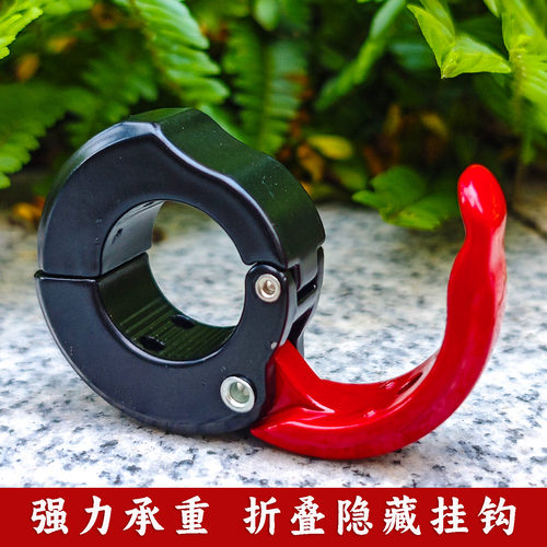 适用幼兽CC110前置折叠强力挂钩