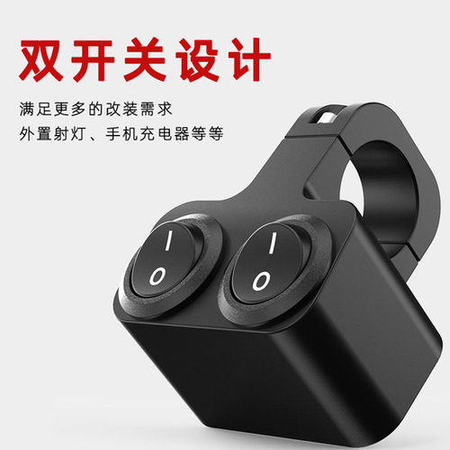 电动摩托车改装开关按钮LED射灯开关铝合金防水大灯双开关配件
