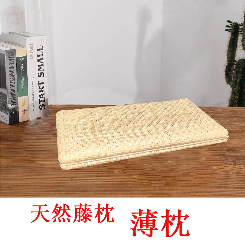 天然藤编凉枕头夏季清凉透气成人手工编织午睡3-5公分低薄枕矮枕