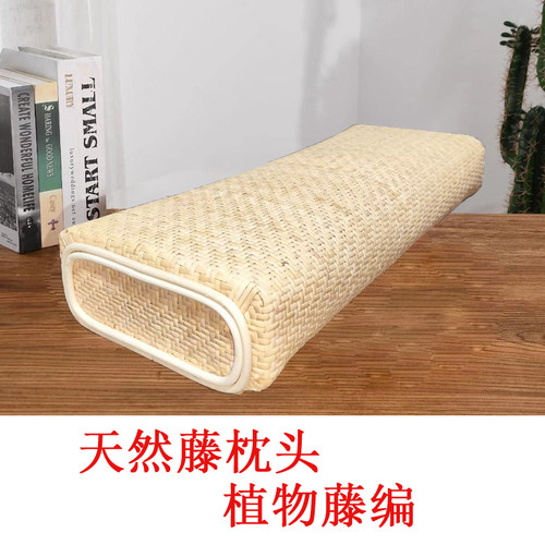 天然藤编凉枕头夏季清凉透气成人助眠手工编织家居办公室午睡单人