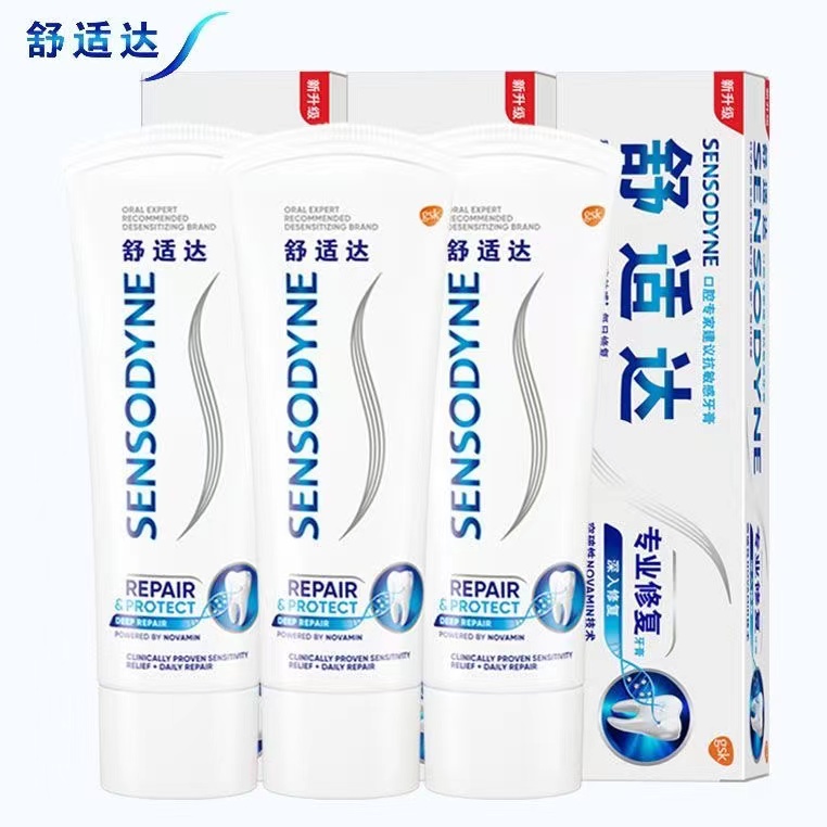 舒适达特价正品专业抗敏感牙膏