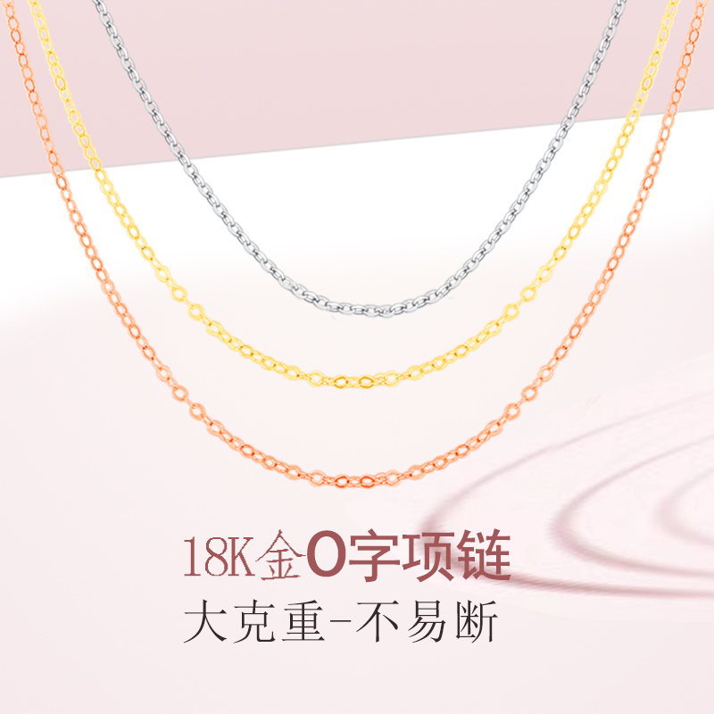 18K素金链超闪显粗锁骨链大1克重