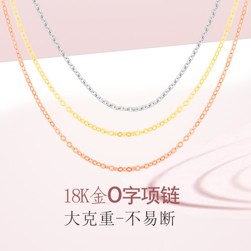 18K素金链超闪显粗锁骨链大1克重