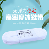 带加长溜冰鞋 冰鞋 带容易系紧 专用防滑鞋 带花样滑冰鞋 鞋 带冰刀鞋