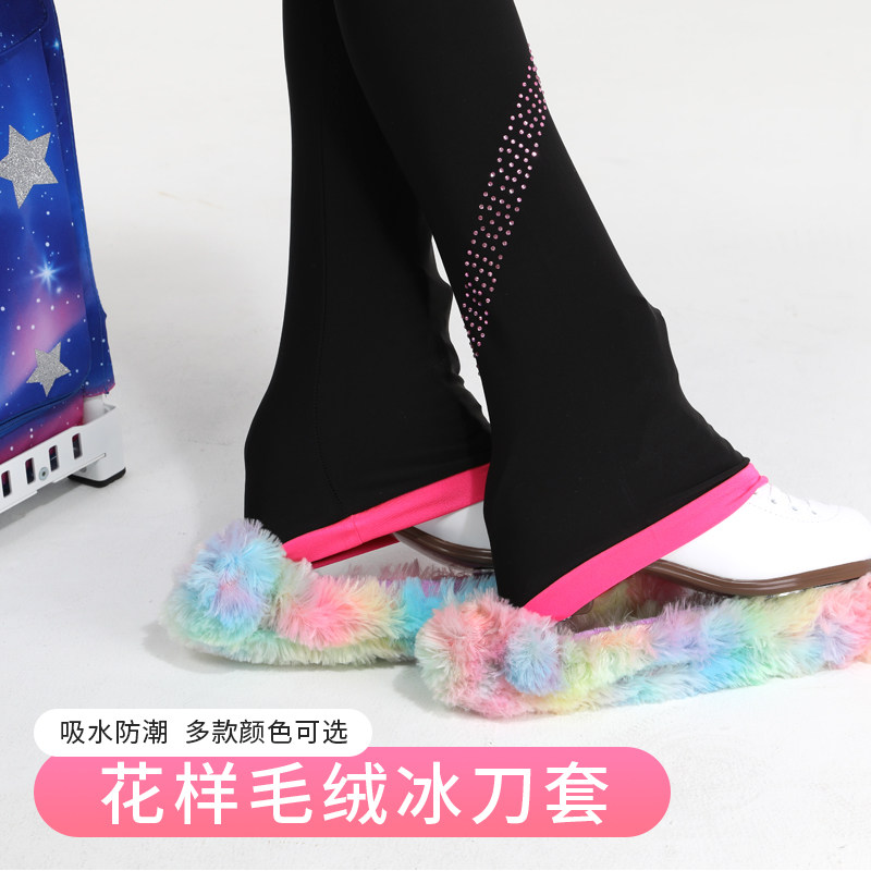 花样滑冰软冰刀套 吸水防生锈 水冰鞋刀套毛巾刀套花刀球刀保护套