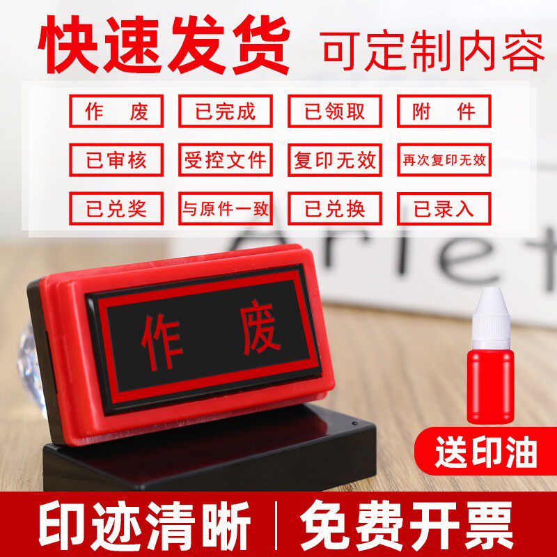 现金付讫科目印章收讫已付款银行受控文件作废正副本合格复印无效