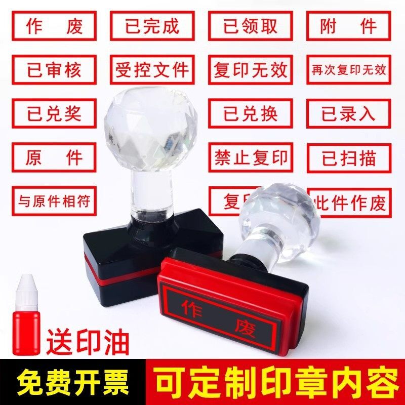 科目印章银行付讫现金收讫作废未付款结清再次复印无效附件正本副