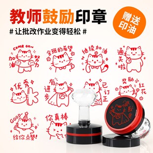 教师专用儿童奖励小红花印章奖章卡通可爱盖章改作业评语幼儿园奖