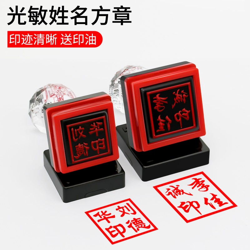 姓名印章定制篆刻个人私章书法国画印章姓名章刻字人名印章收纳盒