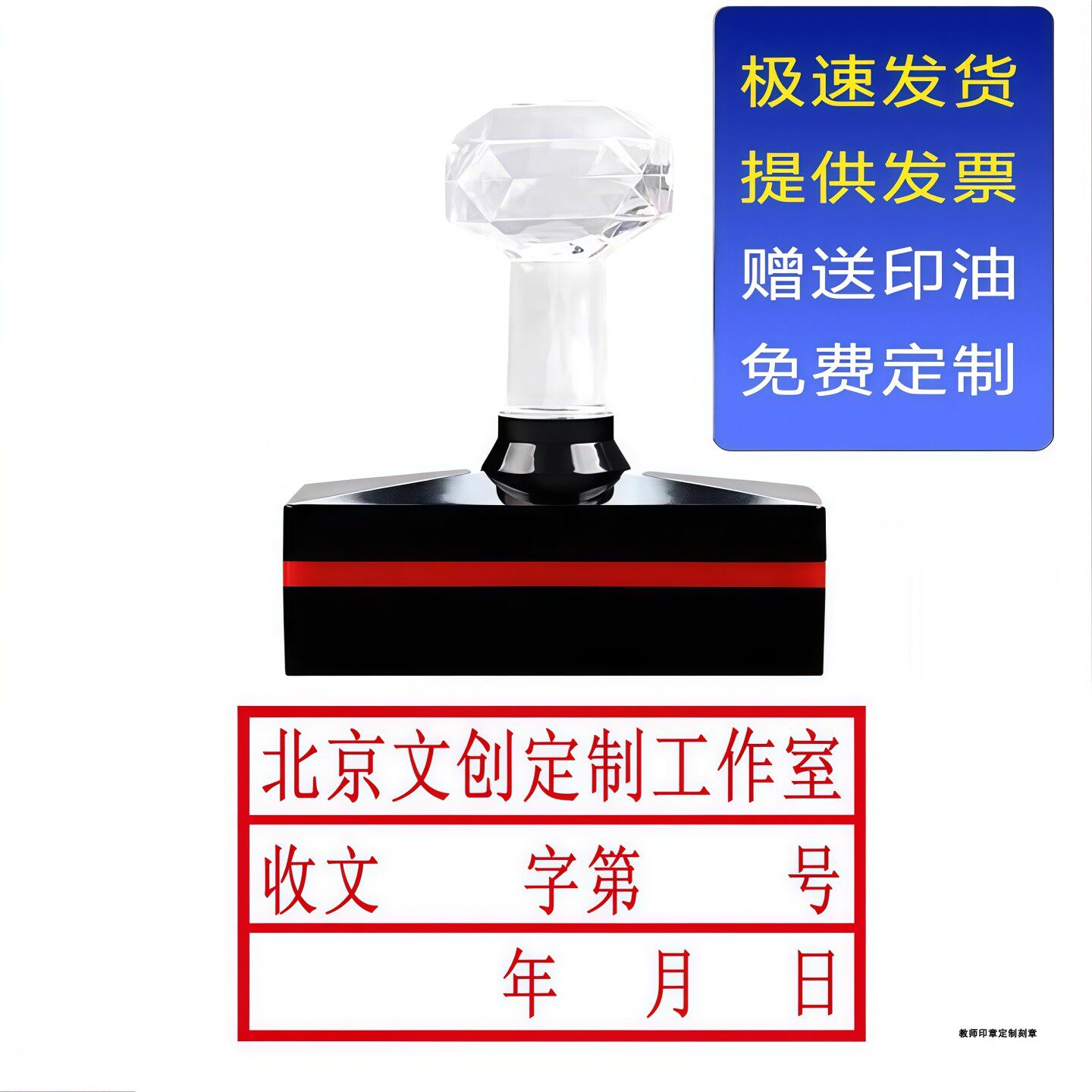 定制收文章发文日期编号章印章机密缓急程度收文号登记日期光敏章