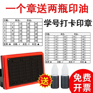 学号印章学生缺交名单统计人数字教师查作业背诵默写班级学号盖章