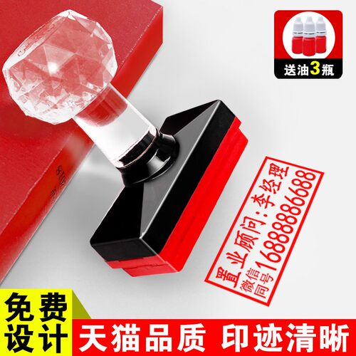 刻字印章长方形姓名名字印章刻印电话号码私人个人广告定制光敏印
