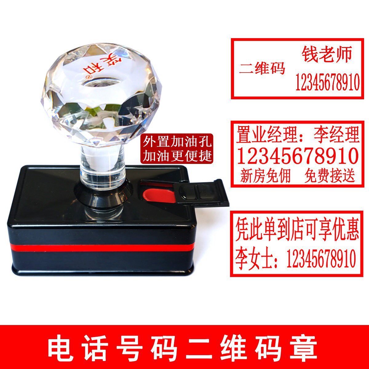 电话号码印章定制手机号销售专用章二维码数字名字姓名业务章光敏 - 实物图