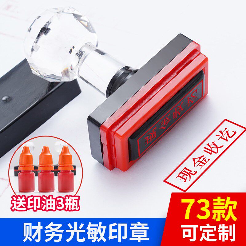 现金付讫印张章转账再次复印无效作废已付款正副本附件审核受控检