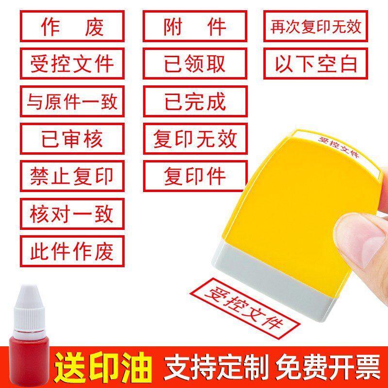 受控文件附件此件作废印章已完成领取已领取兑换奖再次复印无效报