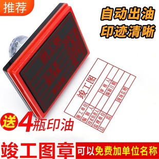 竣工图章竣工图印章审核章纸张竣工验收章工程章刻章定制订做章竣