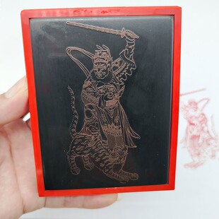 武财神赵公明神像印章赵元帅财神骑虎像印自动出油年画印定制