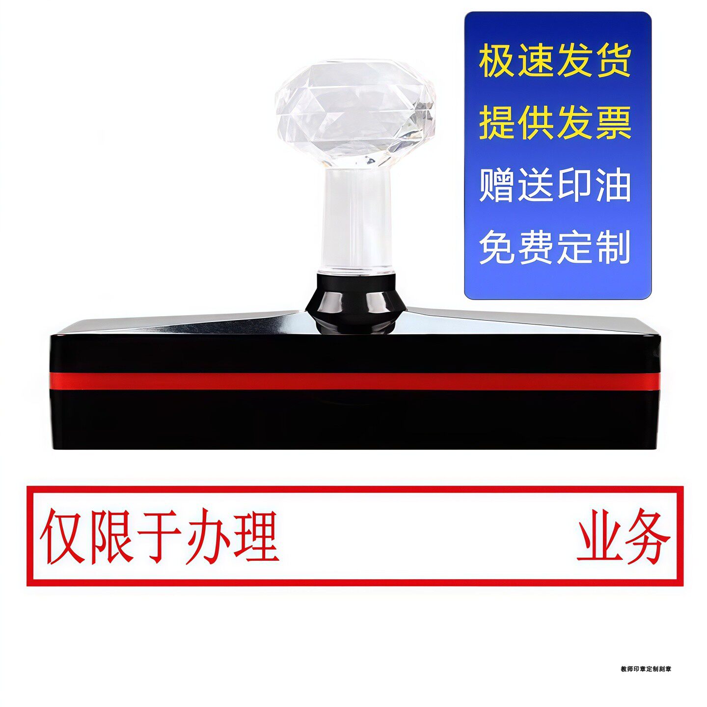 仅限于办理业务光敏一排单位名称长条地址税号电话手机号编码定制