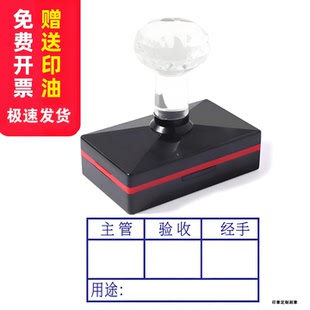 主管验收经手人用途章审核万次章光敏原子定制刻签名