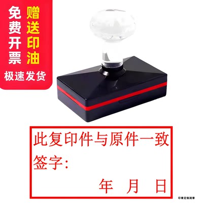 此复印件与原件一致签名签字光敏原子刻章姓名章日期年月日万次张