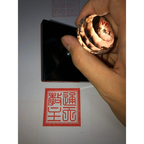 通天教主印 印出来5.5厘米尺寸 定制定做 刻章做章