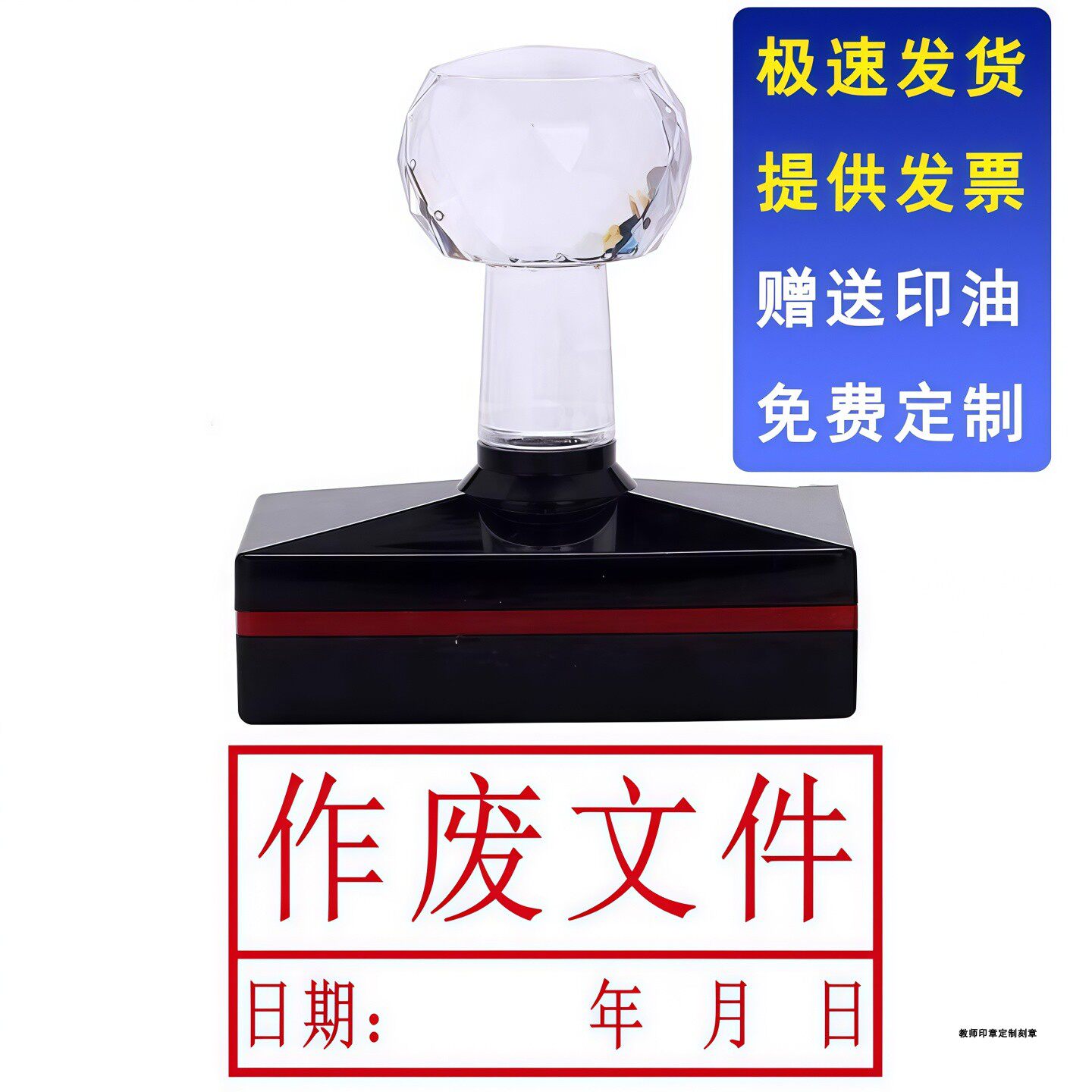 作废文件日期编号年月日表格章定制机密秘密内部资料印章