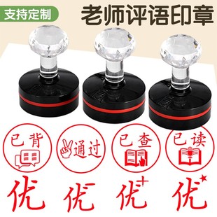 A+ABCD优良差已查阅未订正罚抄请重做老师批改作业评语印章教师用