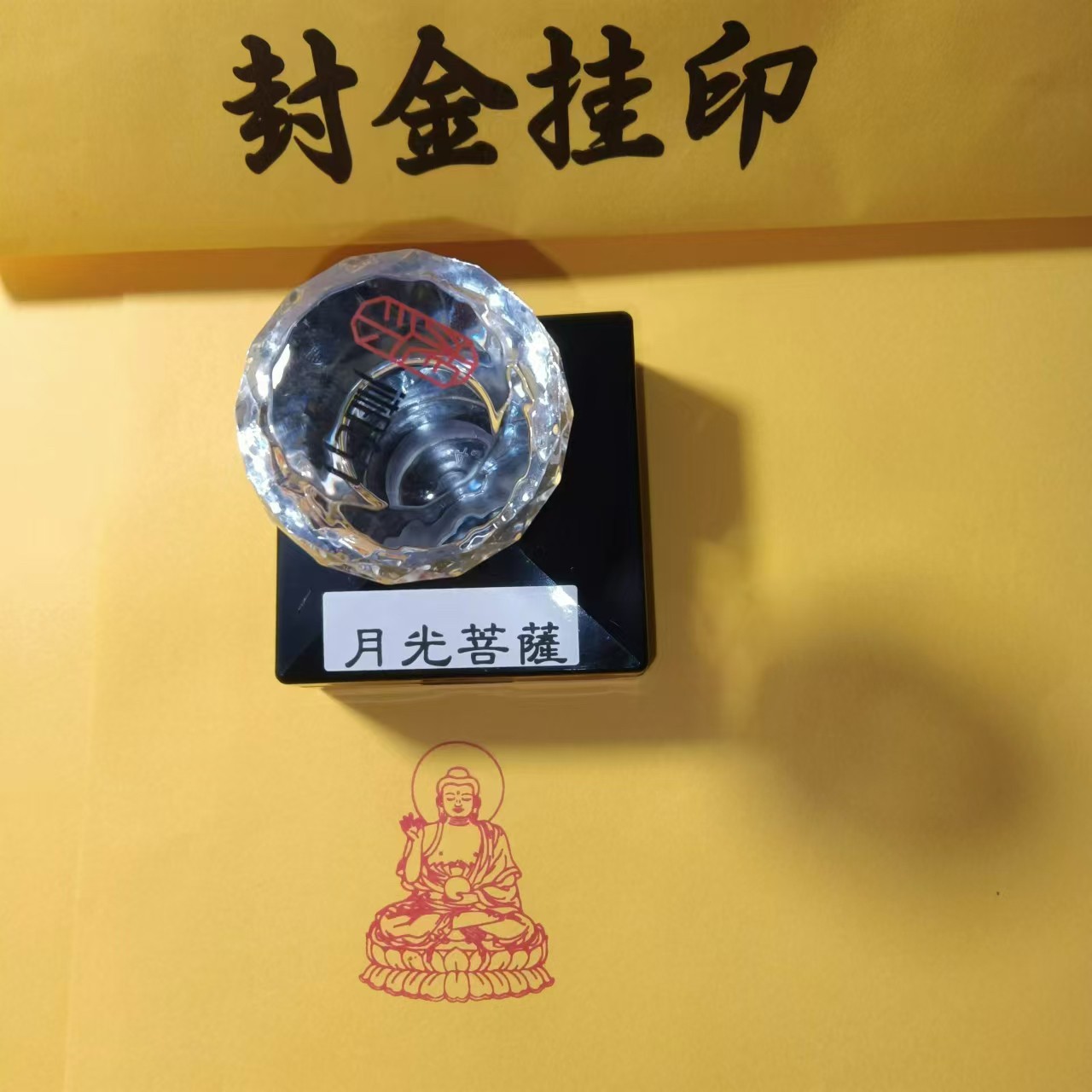 月光菩萨佛像单面印章自出油单面佛像印章可定制盖印清晰4厘米