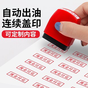 现金收讫印章作废章付讫印章附件正副本已审核印章受控文件讫付讫