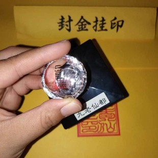 九老仙都印章篆体九老仙都君印上清九老仙都单面印章