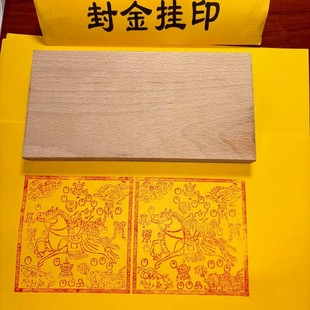 榉木雕刻木板风马印章藏族风马印版印章拓印榉木板