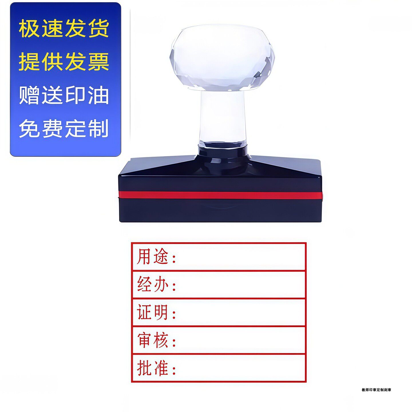 经手证明刻章光敏非原子印自动出油万次章蓝色红色定制表长方形章