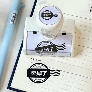 小红书爆款卖掉了创意印章手账印章diy装饰