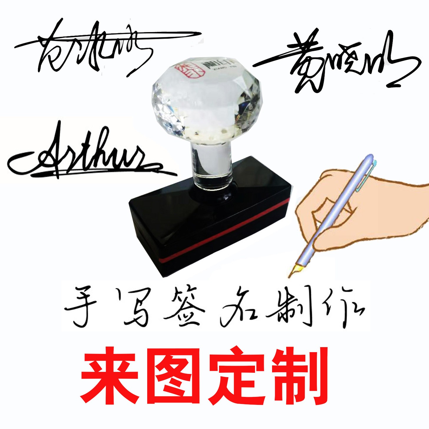 定做刻个性签名章手签章姓名印章制作个人手写签名签字章手写神器