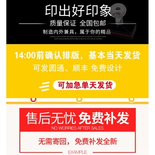 光敏印章定做刻章长方形广告图章克印张盖章二维码名字电话章制作