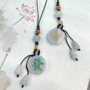 天然翡翠A货麻将双面雕刻发财字牌挂件手机挂饰包挂送礼 随机发