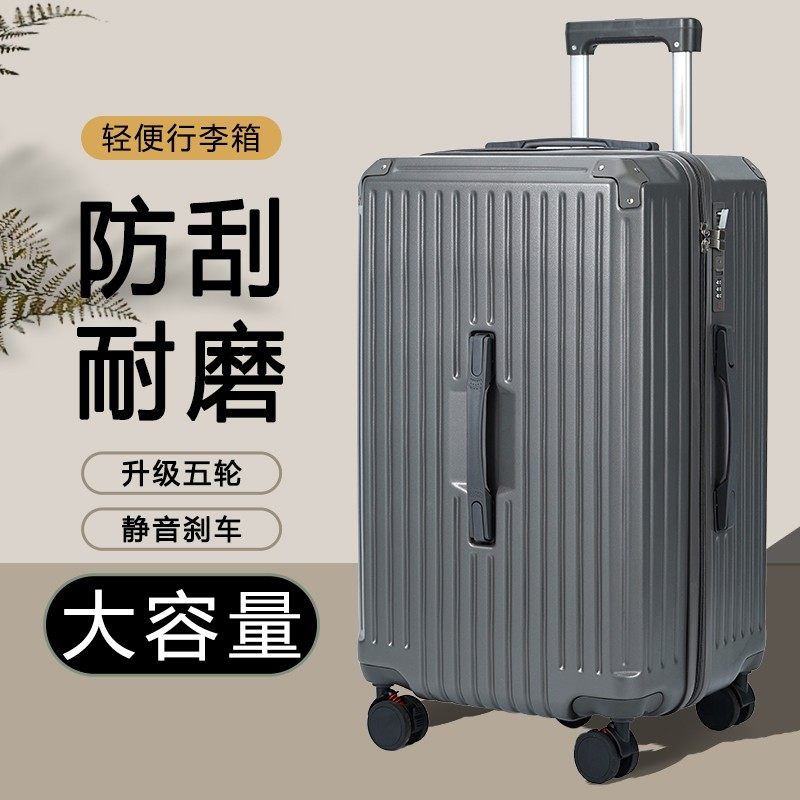 2026新款男行李箱37开耐用静音万向轮登机旅行拉杆箱大容量28寸,箱包皮具/热销女包/男包,旅行箱,淘宝优惠券,粉丝福利购,淘宝优惠卷