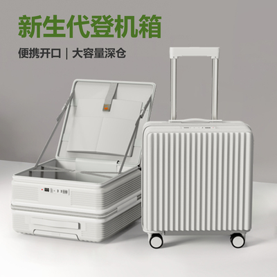 2025新款行李箱女士侧开盖前开口深仓小型可登机拉杆箱男旅行箱子