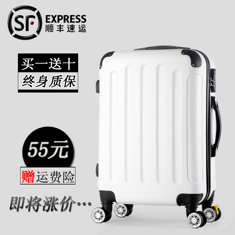 行李箱24寸万向轮拉杆箱女旅行箱皮箱子26密码箱登机箱包20男学生