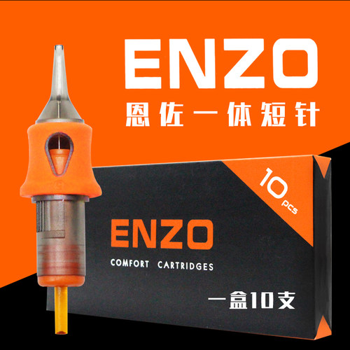 ENZO恩佐纹身一体针割线排针打雾