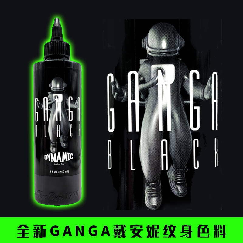 全新进口戴安妮ganga黑纹身色料