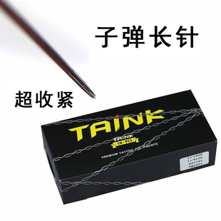 子弹牌纹身长针刺青传统针超收紧针TAINK TATTOO NEEDLE 50支