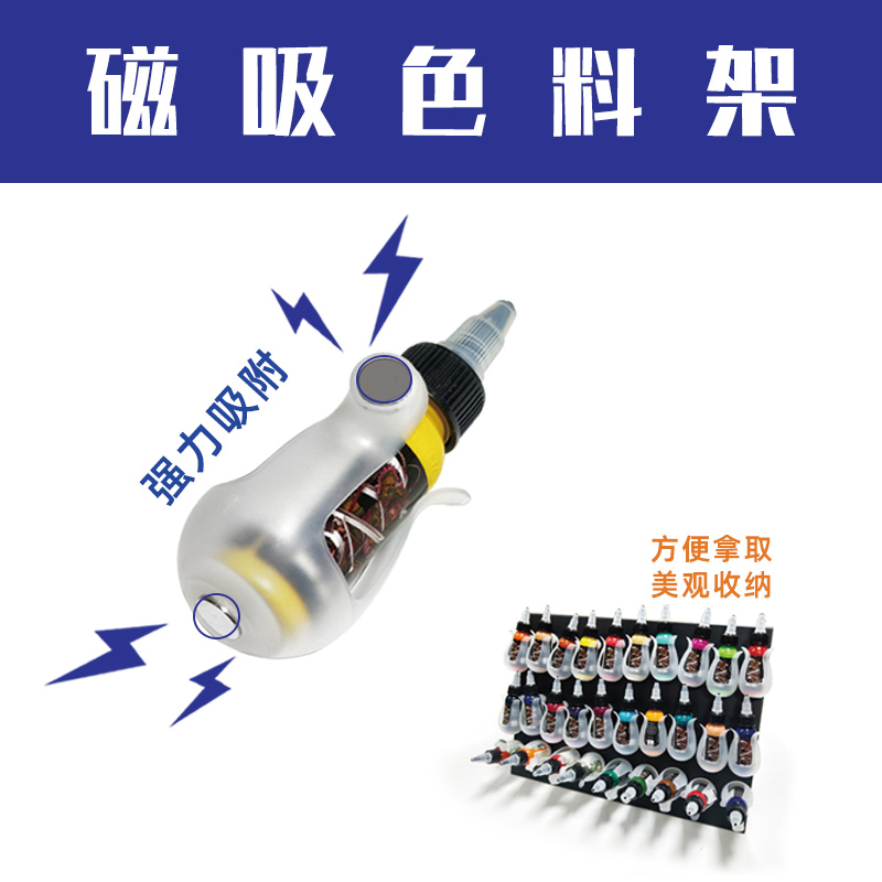 朋克纹身器材磁吸纹身色料架刺青颜料摆放架子色料展示收纳美观