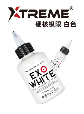 硬核极限Xtreme纹身刺青色料经典白色色阶系列黑灰大师PK戴安妮